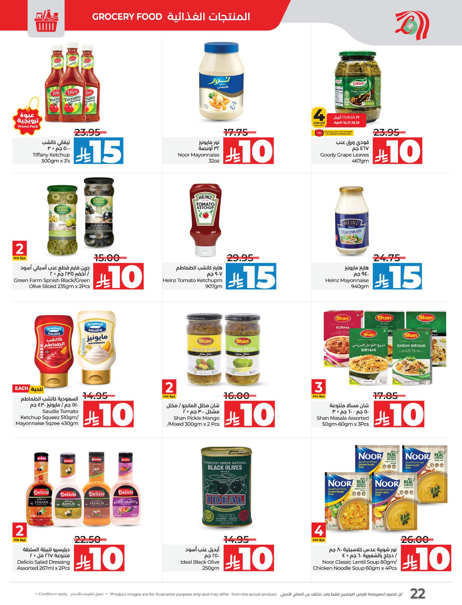 lulu-dammam-shati offers from 16apr to 22apr 2025 عروض لولو الدمام الشاطئ من 16 إبريل حتى 22 إبريل 2025 صفحة رقم 22